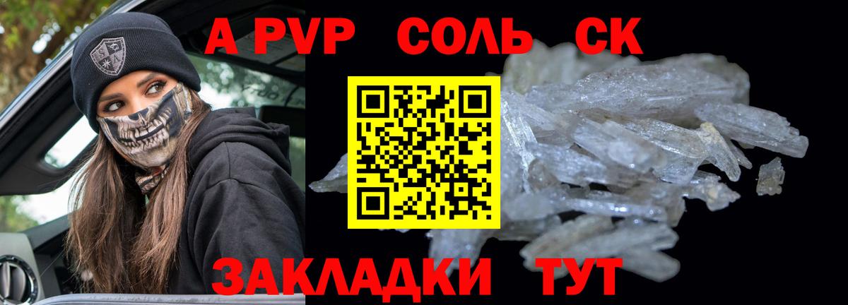 А ПВП крисы CK Нефтеюганск