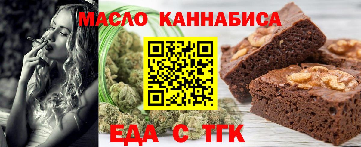 Нефтеюганск  Печенье с ТГК конопля  Вход с VPN 
