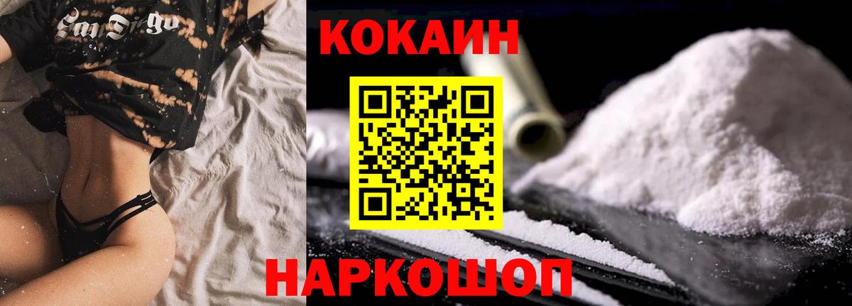 Cocaine 97% Нефтеюганск