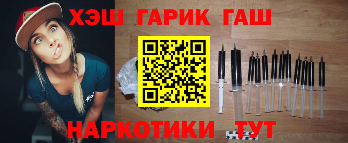 Нефтеюганск  ГАШ Cannabis  ГАШ 40% ТГК  где купить наркоту  Вход с VPN 