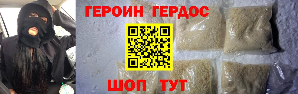 ГЕРОИН гречка  ГЕРОИН  Нефтеюганск  Вход с VPN 