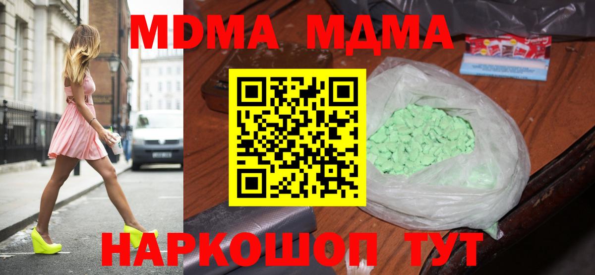 MDMA Molly Нефтеюганск