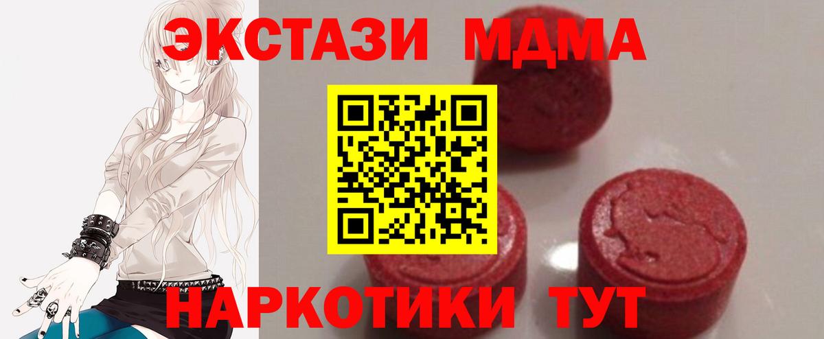 Нефтеюганск  MDMA crystal  Вход с VPN  MDMA  MDMA молли 