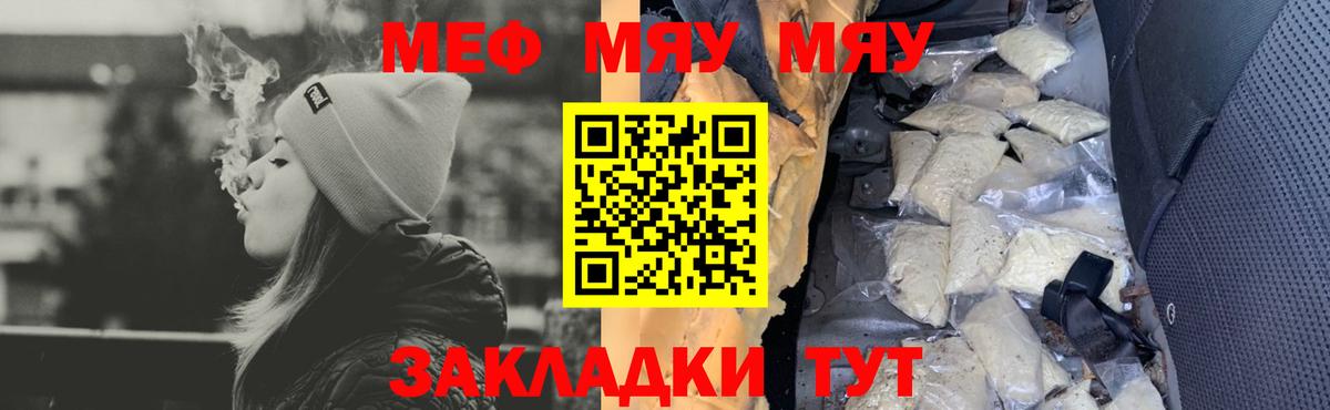 Мефедрон кристаллы Нефтеюганск