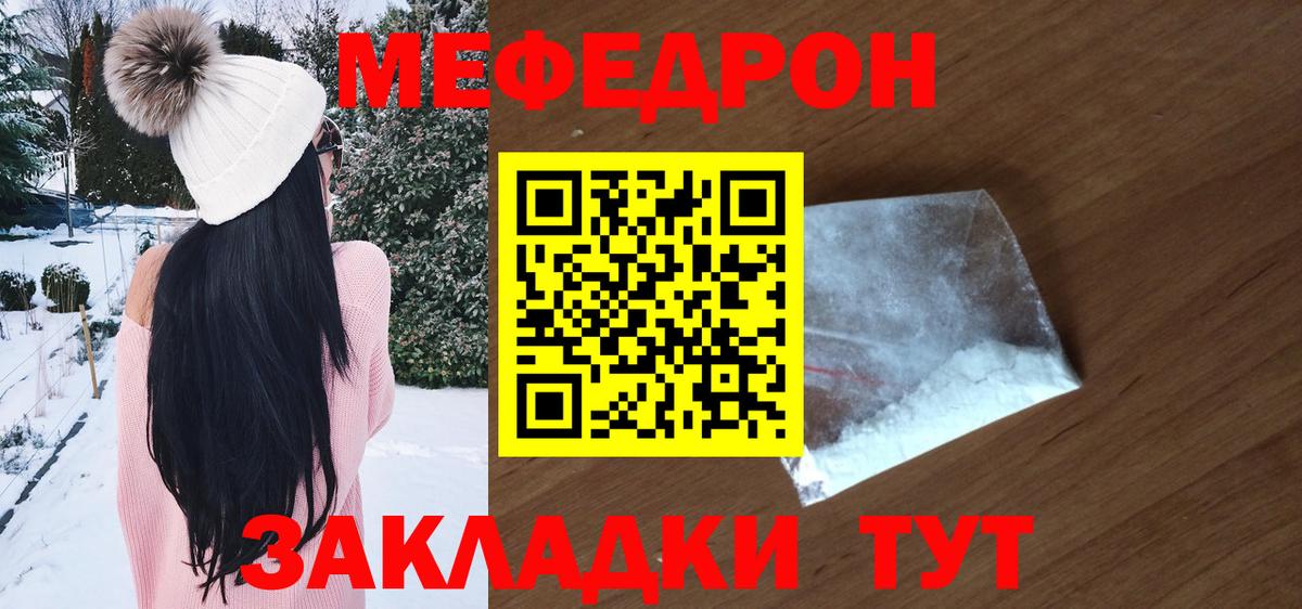 Меф  Вход с VPN  Нефтеюганск  Меф мука  МЯУ-МЯУ  МЕФ мяу мяу 
