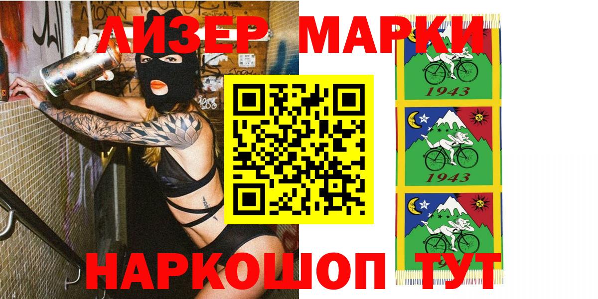 Марки N-bome 1500мкг Нефтеюганск