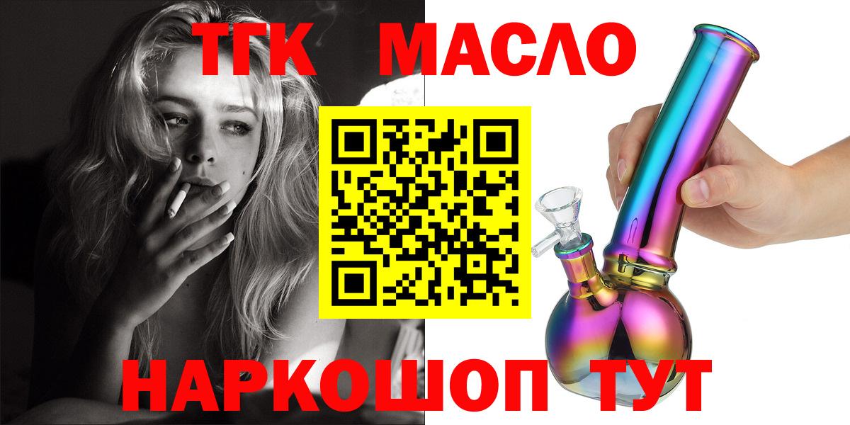 Дистиллят ТГК THC oil Нефтеюганск