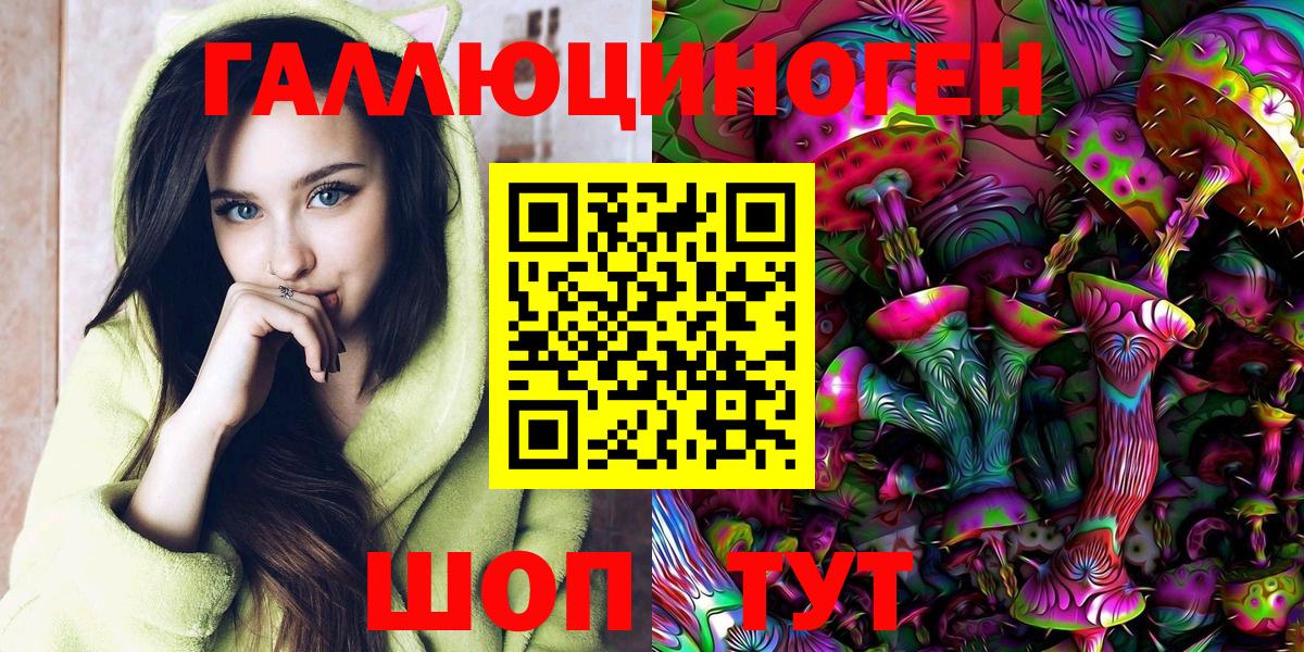 Нефтеюганск  Галлюциногенные грибы прущие грибы  Псилоцибиновые грибы мицелий  Вход с VPN 
